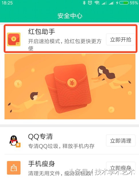 让你春节称霸全家族的抢红包攻略,抢红包中的新年祝福