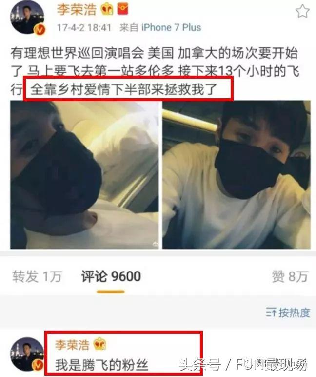 李荣浩讲乡村爱情,李荣浩对乡村爱情的评价