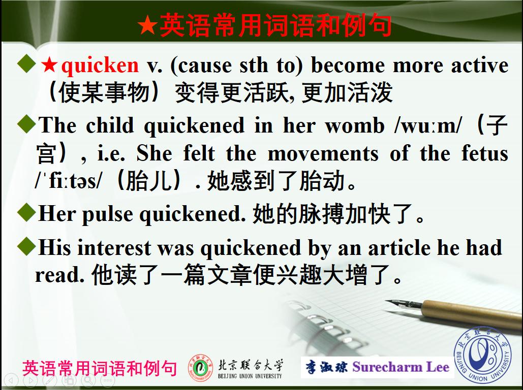 英语accelerate的名词,英语词汇速记法大全