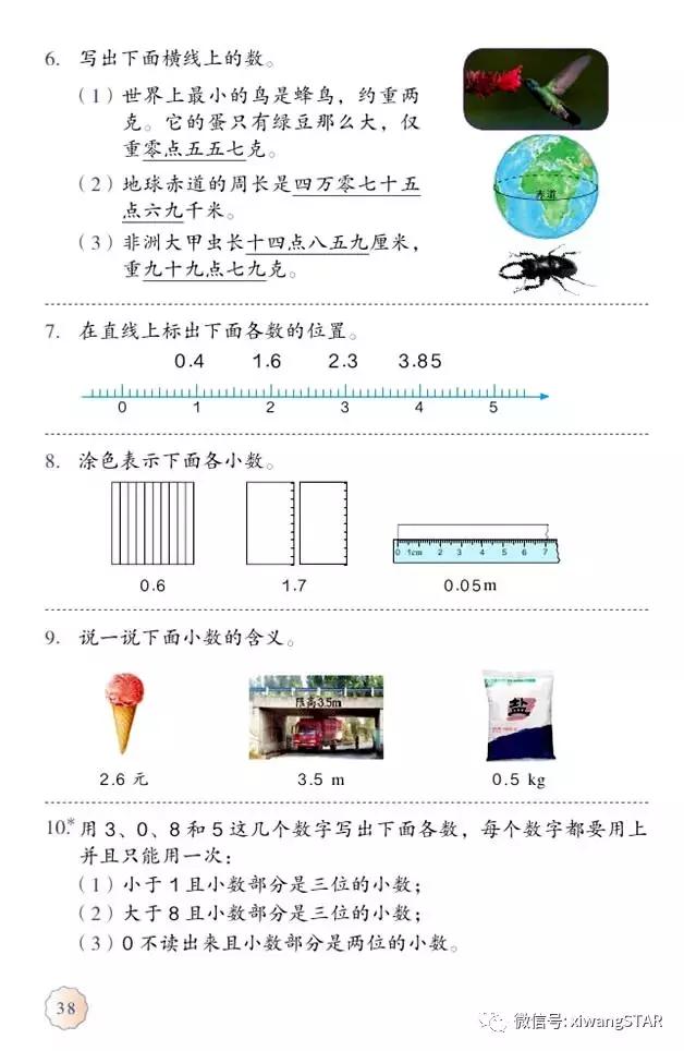四年级下册数学书人教版预习,2022年人教版四年级下册数学课本
