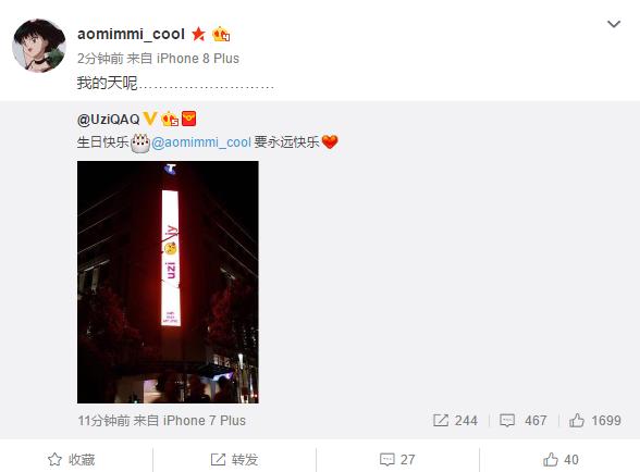 uzi女朋友祝uzi生日快乐,uzi微博之夜