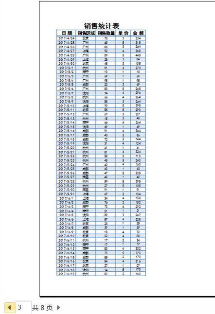 excel页面布局纸张方向用不了,excel表格页面布局显示表头