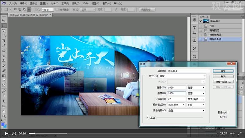 PS投影仪合成海报制作合成技巧海报透视学习光影明暗光源处理