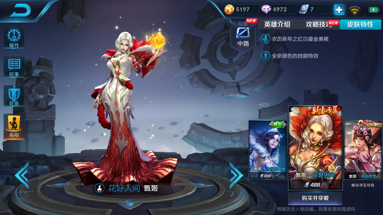 王者荣耀狗年限定直售返场,2019王者荣耀春节皮肤半价