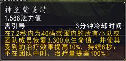 魔兽世界9.27神牧治疗手法,魔兽世界9.0版本神牧手法