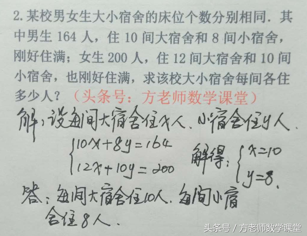 初一数学二元一次方程组试卷,数学七年级上册二元一次方程