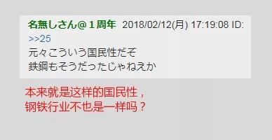 日本钢铁造假事件的爆发,日本钢铁数据造假