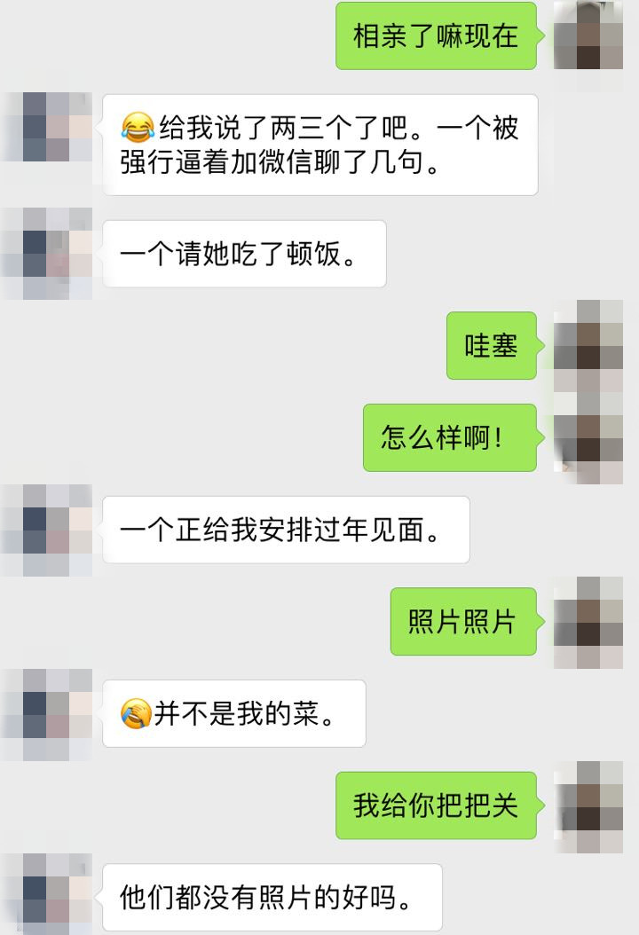 一个单身狗的自述：姑娘，能不能不用小号加我？