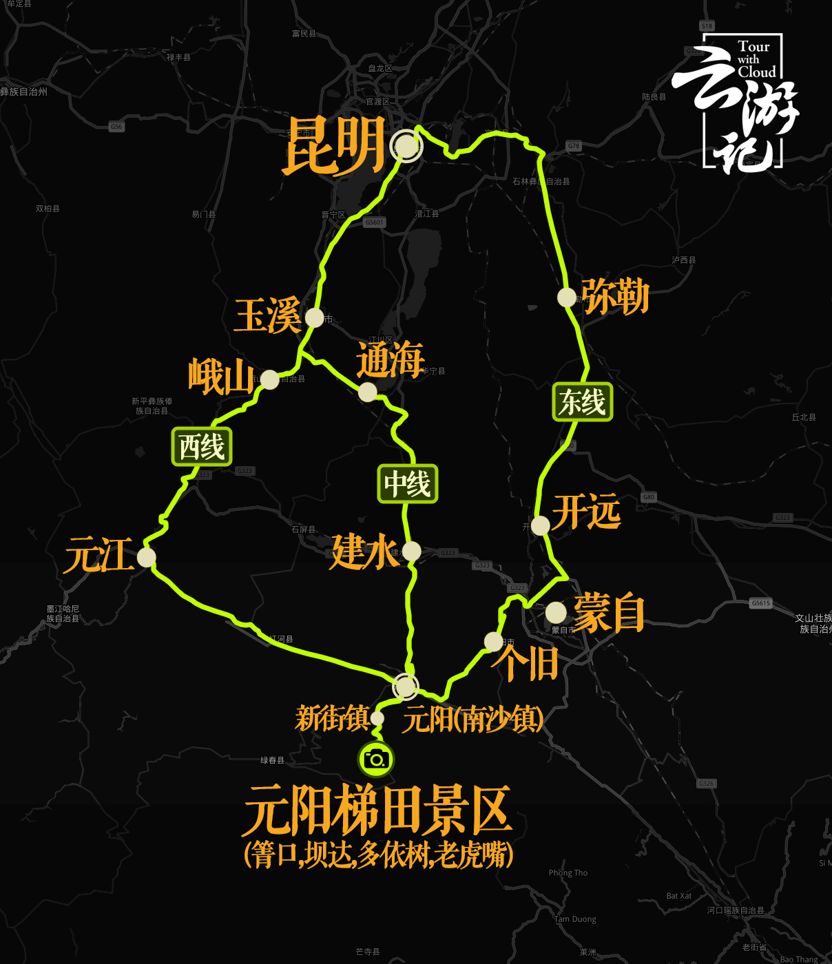 元阳梯田旅行攻略,元阳梯田自由行攻略