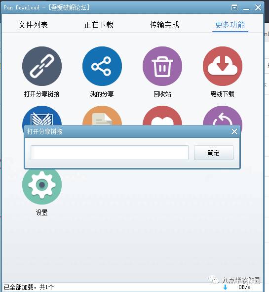 百度网盘限速下载没人管吗,百度网盘不限速下载app