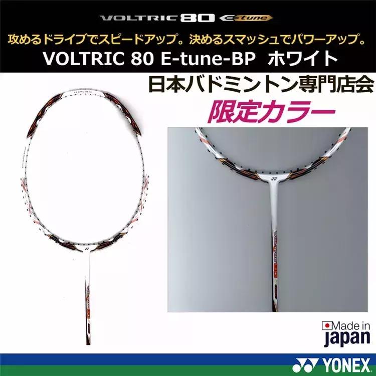 羽毛球球拍推荐yonex马来西亚,羽毛球yonex技术