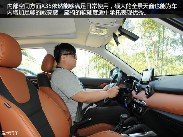 试驾绅宝x35视频,进步明显看得见