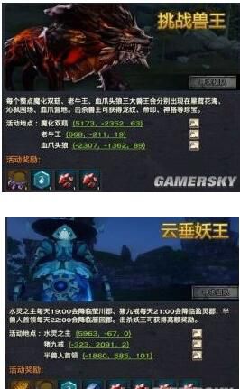 天谕如何获取变身能力,天谕天书残卷怎么获得