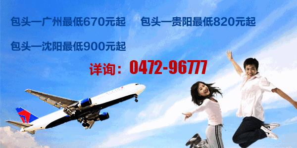 包头天气包头30天天气预报,今日头条新闻电梯惊魂