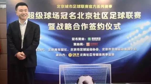 北京地区业余足球联赛,2022年北京社区杯足球赛