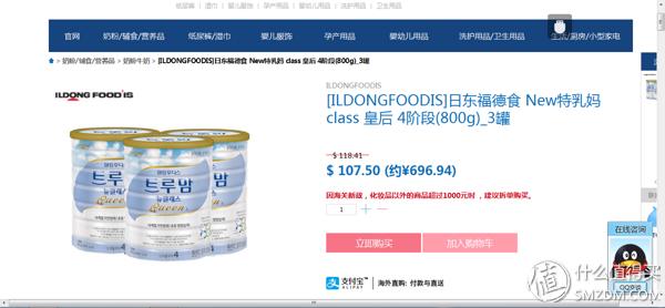 来场服装秀吧!zerotoseven母婴网购物体验