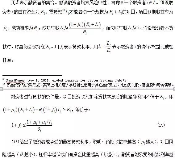 互联网金融创新案例,互联网金融助贷模式
