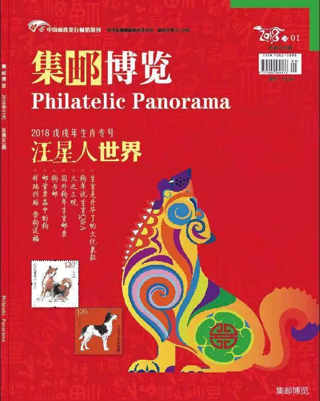 读懂九型,邮票辨伪六要素