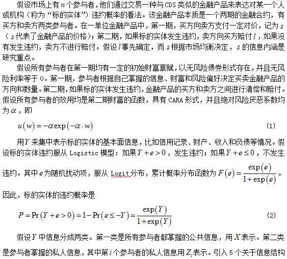 互联网金融发展的模式与监管论文,互联网金融监管模式