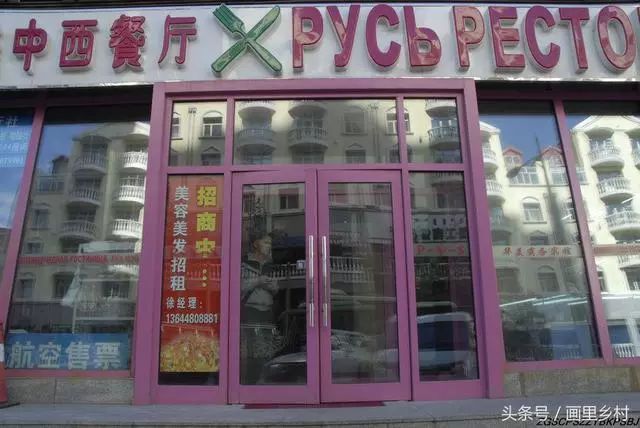 满洲里特色有哪些,满洲里文化特色