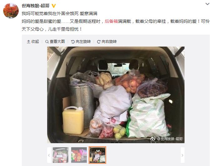 春节后返程都把后备箱塞得满满的,春节出门后备箱承载着父母的爱