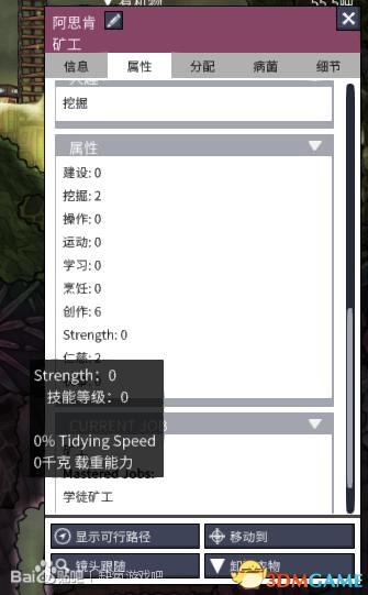 缺氧进阶玩法,缺氧天赋最大化