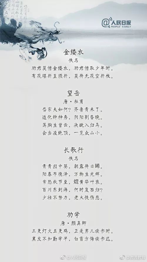 写给学生的励志语录古诗56句,励志学习经典古诗词