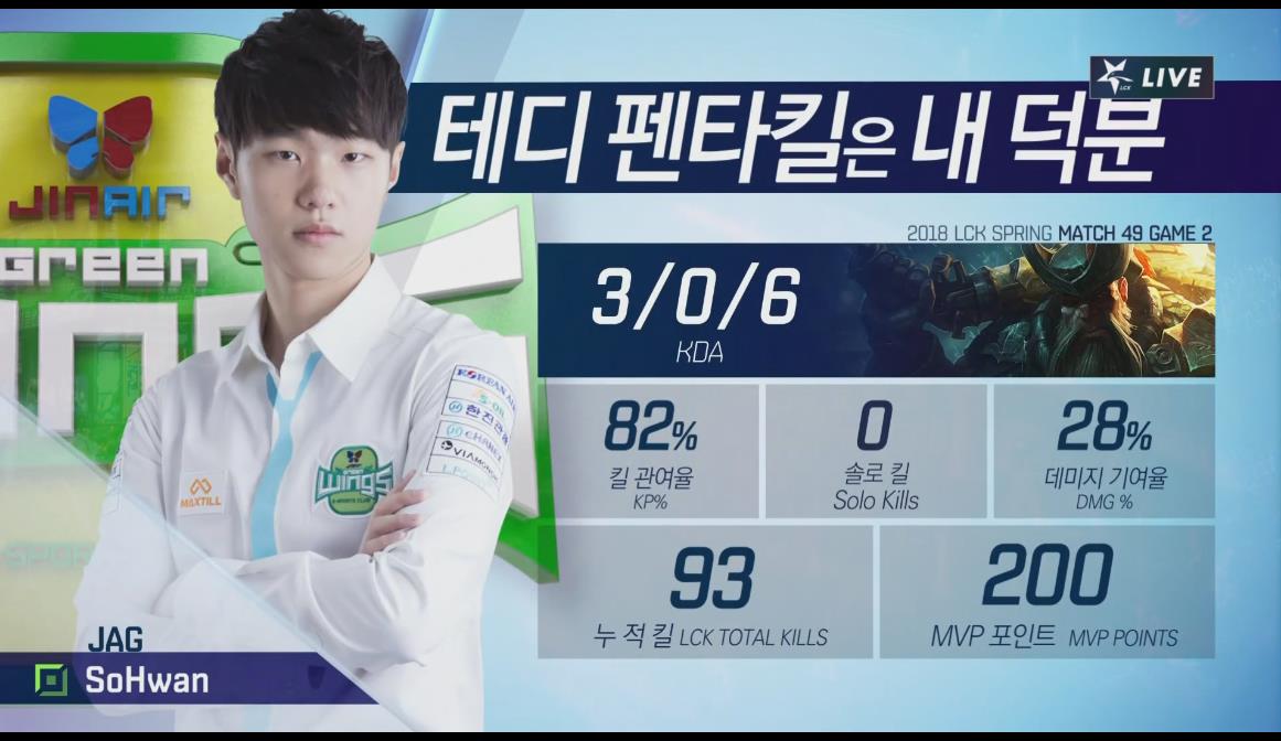 [直播中]上路巨魔虫子，打野UmTi蝎子Score*器武**第三局