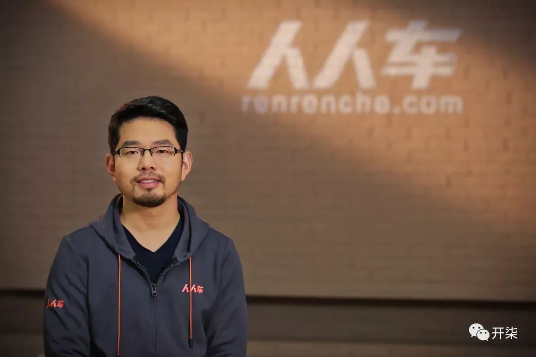 和滴滴在一起后,人人车真的逆袭了?