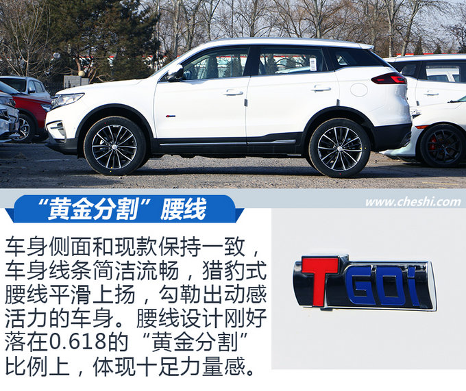 吉利博越智雅升级版,吉利博越全景升级