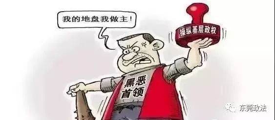 东莞打击黑恶势力通告,东莞涉黑涉恶举报途径