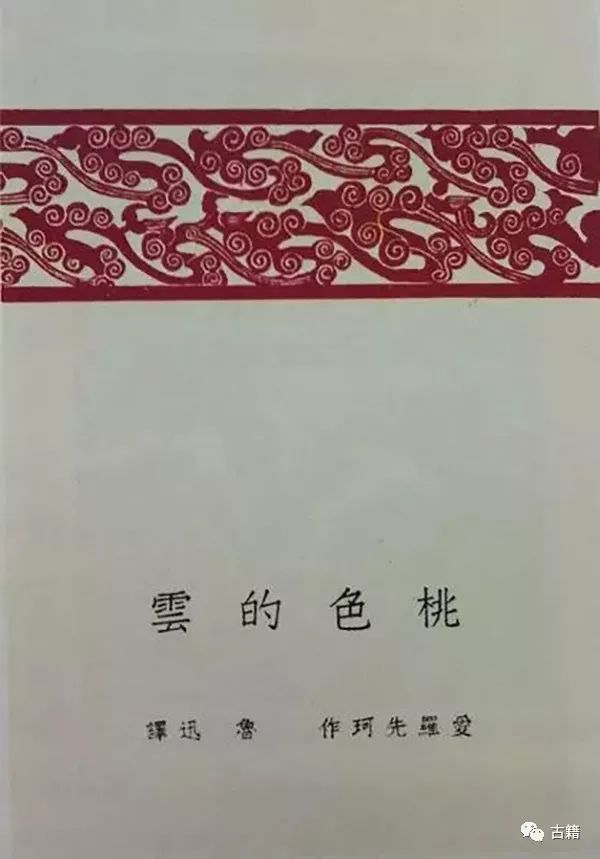 顾廷龙文集,顾廷龙篆书作品欣赏