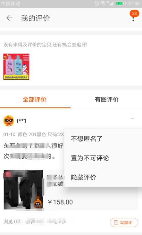 在淘宝怎样删自己的差评,淘宝怎样删自己的差评