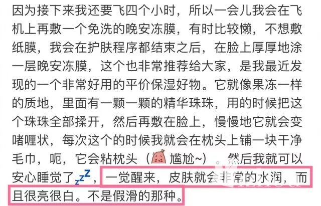 范冰冰小红书日本,范冰冰小红书发的面膜