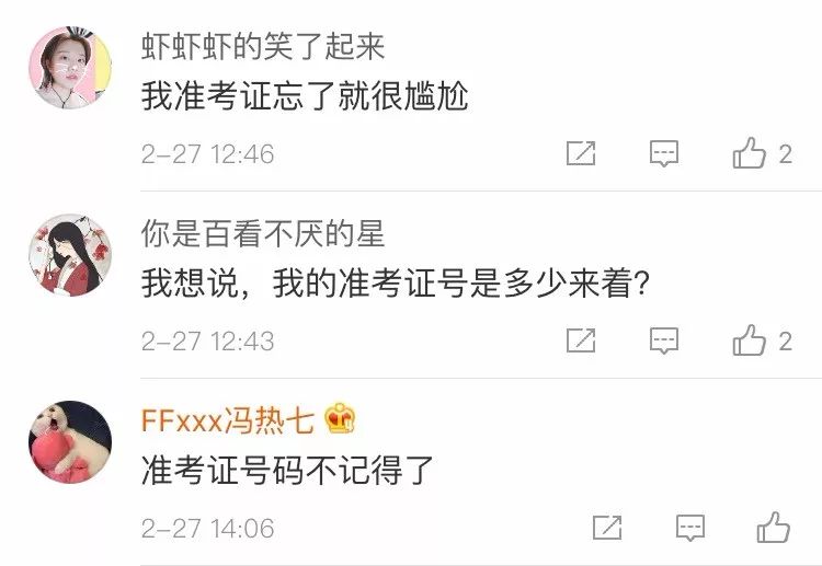 英语四六级准考证号忘了怎么找回,四六级成绩查询不用登陆