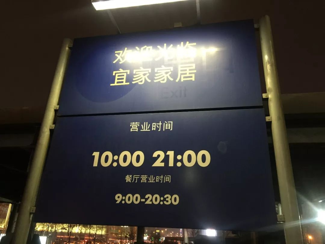 收藏！宜家扫盲贴│不知道为什么，下完雪总想去宜家睡一觉！