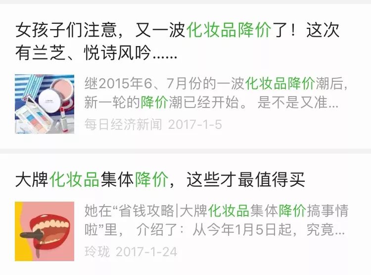 天了噜！倩碧、纪梵希、M.A.C都降价了，雅诗兰黛口红更是全系调价！还找什么代购？！