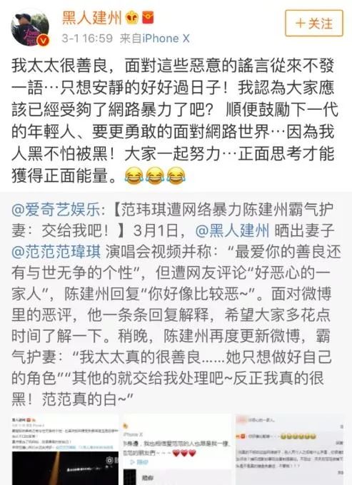 范玮琪陈建州闹受害者发布会,陈建州范玮琪张韶涵