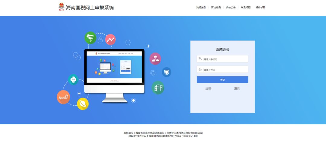 申报系统操作指南,系统操作指引动画