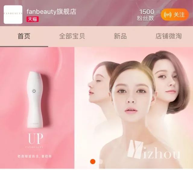 范冰冰抄袭蕾哈娜牌子吗,范冰冰代言美妆