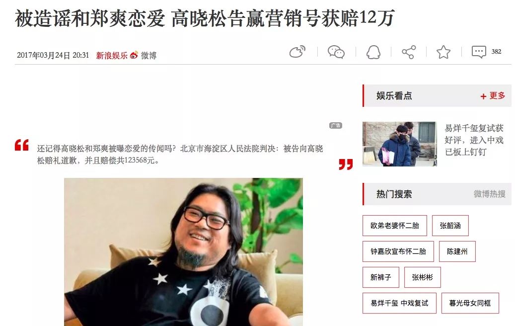 高晓松为什么道歉,高晓松为啥道歉