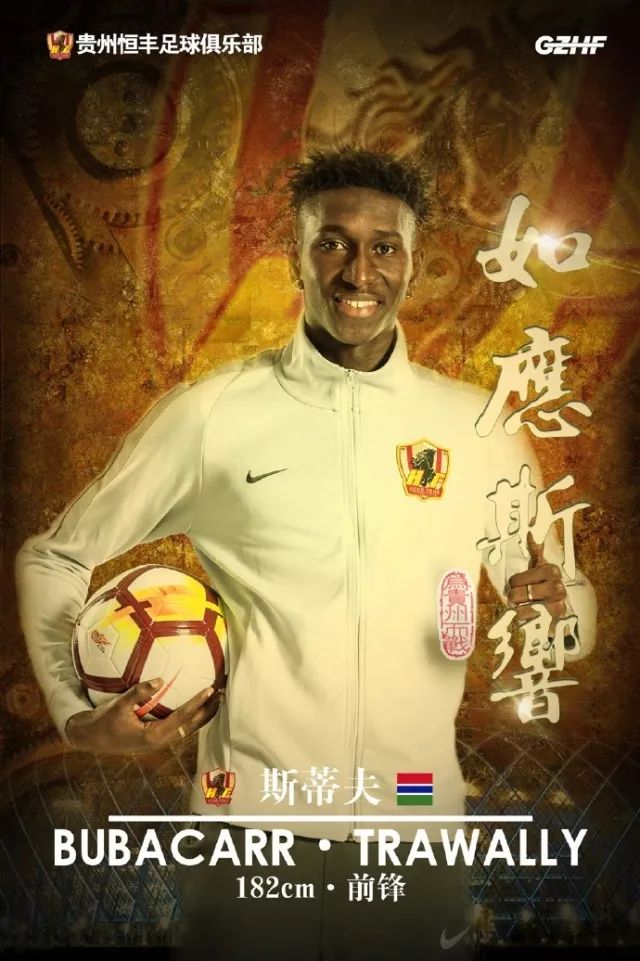 贵州恒丰最新外援消息,贵州恒丰2021引进球员