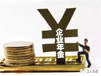 今年，这些收入将打入你的账户！速查！