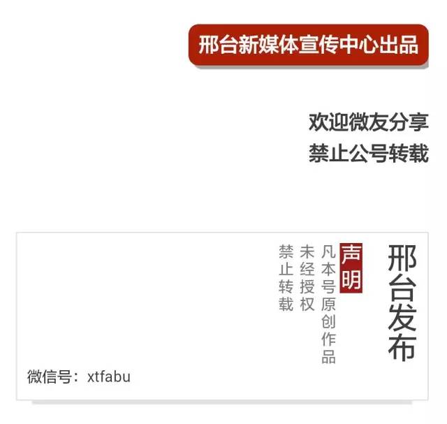 邢台新鲜事市大气办：扣缴5县市大气污染生态补偿金，邢台还有哪些大事你要关注....