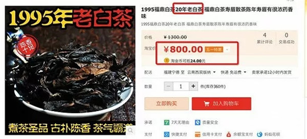 买茶叶的请注意,关于购买茶叶的情况说明