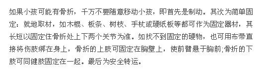 疼！家长们注意：熊孩子这样玩，钢丝刺穿右手中指！
