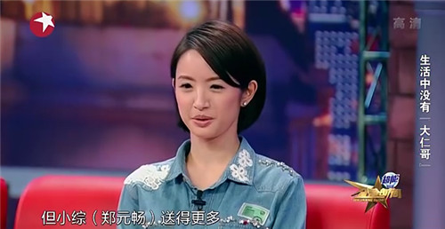 胡歌喜欢林依晨么,郑元畅是不是很喜欢林依晨