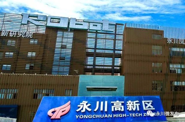 永川高新技术产业开发区,永川国家高新区三教产业园