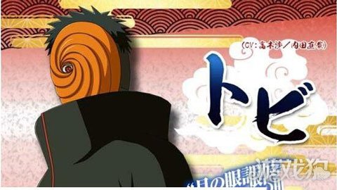 火影忍者究极风暴4带土全部形态,火影忍者究极风暴4带土所有样子