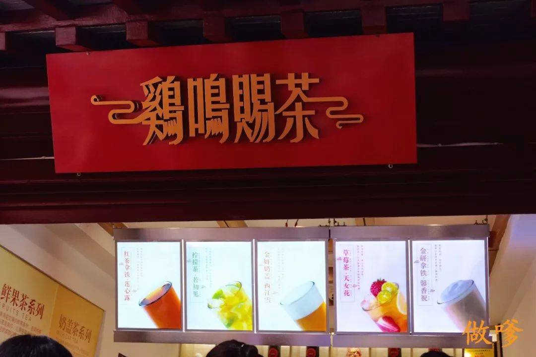 南京鸡鸣寺奶茶店,南京鸡鸣寺都卖什么